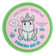 UNICORNS APPROVE Увлажняющий гель для тела с экстрактом алоэ 220