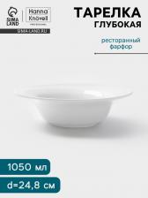 Тарелка глубокая Hanna Knovell, 1.05 л, d=24.8 см, фарфор, белая