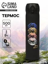 Термос «Яркая персона», 500 мл, 7x26 см