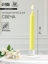 Ароматическая свеча парафиновая хозяйственная, 2.4x21 см, 80 г, жасмин