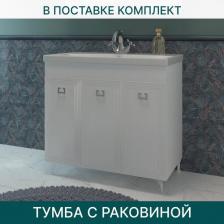 Тумба с раковиной EvaGold 90 см, набор LP115.3 белый для ванной