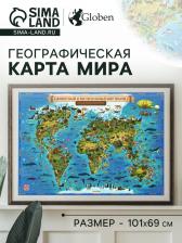 Карта Мира географическая для детей "Животный и растительный мир Земли", 101 х 69 см, ламинированная
