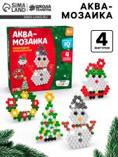 Аквамозаика «Новогодние приключения», 4 фигурки