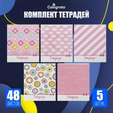 Набор тетрадей, 48 листов в линейку, Calligrata «Узоры», 5 штук
