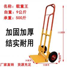 Складная грузовая тележка Tiger Load King