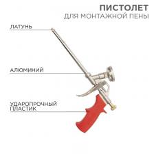 Rexant 12-7305 Пистолет для монтажной пены металлический