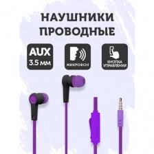 Проводные наушники с микрофоном AUX mini-jack 3.5 mm WALKER H330 игровая гарнитура для компьютера, телефона, на iphone, как jbl на самсунг, фиолетовые