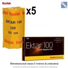 Фотопленка Kodak Ektar 100 120 Color цветная негатив (120мм) 8314098