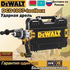 DEWALT DCD1007 Аккумуляторный перфоратор