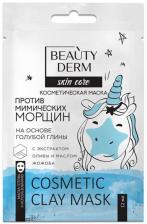 Beauty Derm Skin Care Косметическая маска для лица на основе голубой глины против мимических морщин, 12 мл