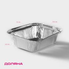 Форма из фольги для выпечки и запекания Доляна, 430 мл, 14x11.5x4.5 см