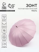 Зонт полуавтоматический «Однотон», 16 спиц, R=51/60 см, d=102 см, розовый