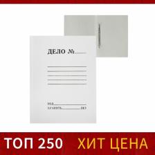 Скоросшиватель Calligrata «Дело», картон немелованный, 220 г/м?, белый, пробитый, до 200 листов, МИКС