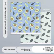 Бумага для скрапбукинга двусторонняя «Авокадо», плотность 180 г, 30.5x32 см