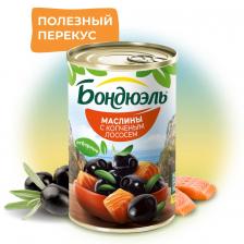 Маслины Бондюэль без косточки с копченым лососем 300г
