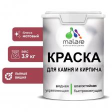 Краска MALARE для камня, кирпича, УФ-стойкая, быстросохнущая, матовая, 1 л - 1.3 кг - это профессиональная краска для окрашивания фасадов зданий, камня, кирпича и всех видов минеральных оснований. Типы обрабатываемых поверхностей: Минеральные подложки: бетонные, кирпичные, монолитные и оштукатуренные поверхности, гипсокартонные и гипсоволокнистые плиты Деревянные подложки: древесина, древесностружечные и древесноволокнистые плиты Другие подложки: бумага, обои под окраску Дополнительные характеристики: Расход: 100 - 200 г/кв. м (на один слой) Способ нанесения: наносится кистью, валиком, краскораспылителем (пневматическим, безвоздушным методом) Время высыхания: при 25±2 градусов и относительной влажности 50±5 %: 45-60 минут - до нанесения 2-го слоя; 120 минут - до полного высыхания Бисерный тип перетира компонентов (до 5 мкм) Максимальная укрывистость (1 класс по немецкому стандарту DIN EN 13300) Внимание! Фото может отличаться от товара, при выборе ориентируйтесь на технические характеристики.