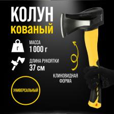 Колун кованый ТУНДРА ПРОФИ, клиновидная форма, фиберглассовое 3К топорище 37 см, 1 кг