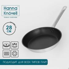 Сковорода Hanna Knovell, d=28 см, h=5.5, толщина стенки 0.6 мм, длина ручки 25 см, индукция, антипригарное покрытие, нержавеющая сталь