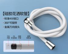 Гибкий силиконовый шланг для душа 1.5/2/3 м