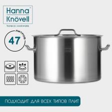 Кастрюля Hanna Knovell, 47 л, d=45 см, h=28 см, толщина 1 мм, дно ТРС, толщина дна 4.6 мм, 201 сталь, индукция