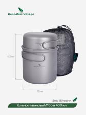 Котелок Boundless Voyage титановый, 1100 и 400 мл, Серебряный