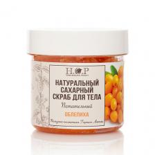 HOPMILL Скраб для тела "Облепиха" (сахарный) 160
