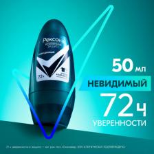 Дезодорант мужской шариковый антиперспирант Рексона Невидимый, 50 мл
