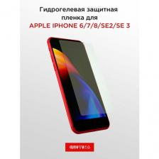 Гидрогелевая пленка для Apple iPhone 6/7/8/SE2/SE 3, глянцевое покрытие