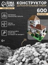 Конструктор из кирпичиков «Для свободного творчества», серый, 600 деталей