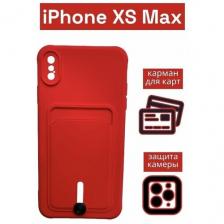 Чехол на iPhone XS Max с карманом для карт