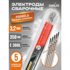 Сварочные электроды по нержавейке FOXWELD 3,2 мм в блистере