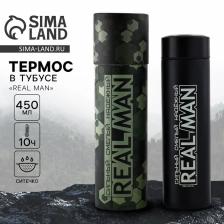 Термос в тубусе REAL MAN, 450 мл