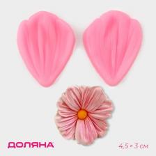 Молд кондитерский Доляна «Цветочный лепесток», 2 шт., силикон, 4.5x3 см, МИКС