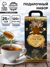 Подарочный набор новогодний «Большого счастья»: травяной чай, мёд кремовый с апельсином