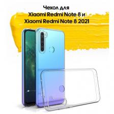 Чехол для Xiaomi Redmi Note 8 & Redmi Note 8 2021 / чехол на редми нот 8 и нот 8 2021 прозрачный
