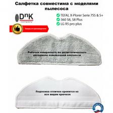 Сменная салфетка для робота-пылесоса Tefal X-plorer Serie 75 S (S+), LG R5 pro plus