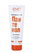 Молочко EVO Пантенол д/тела, 250 мл