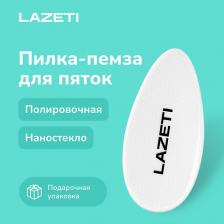 Пилка для педикюра LAZETI Стеклянная пилка для ног профессиональная, лазерная педикюрная терка пемза для пяток и стоп