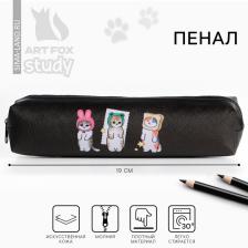 Пенал школьный, искусственная кожа«Котики»19x8x3 см