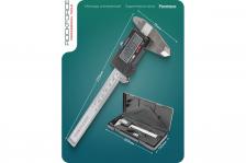 Штангенциркуль электронный, в кейсе Rockforce RF-5096PE(18245)