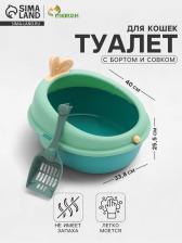 Туалет с бортом округлый 40x33.8x25.5 см, зелёный/оранжевый