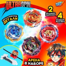 Волчки «Сражение», набор 4 шт., с устройством запуска и ареной