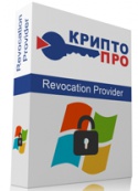 Обновление права использования ПО КриптоПро Revocation Provider до версии ПО КриптоПро Revocation Provider из состава