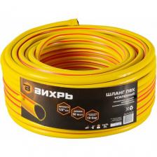 Шланг поливочный ПВХ усиленный, пищевой трехслойный армированный 1/2, 50м (жёлтый) Вихрь