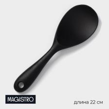 Ложка гарнирная Magistro Black, нейлон, 22x6.5 см, чёрная