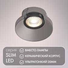 Denkirs (Денкирс) DK3000-7W Светодиодный модуль черный керамический корпус