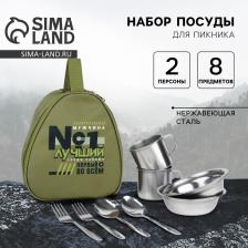 Подарочный набор для пикника «Первый во всем»: 8 предметов