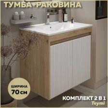 Тумба с раковиной Netta, 70 см, дуб/белая (F16021)