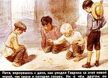 Белеет парус одинокий. Диафильм в двух частях по повести В. Катаева