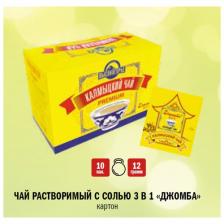 Калмыцкий чай / Джомба / Чай 3 в 1 / Чай с солью / зеленый чай с солью / 10 пакетов